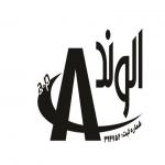 آریا پوشش الوند